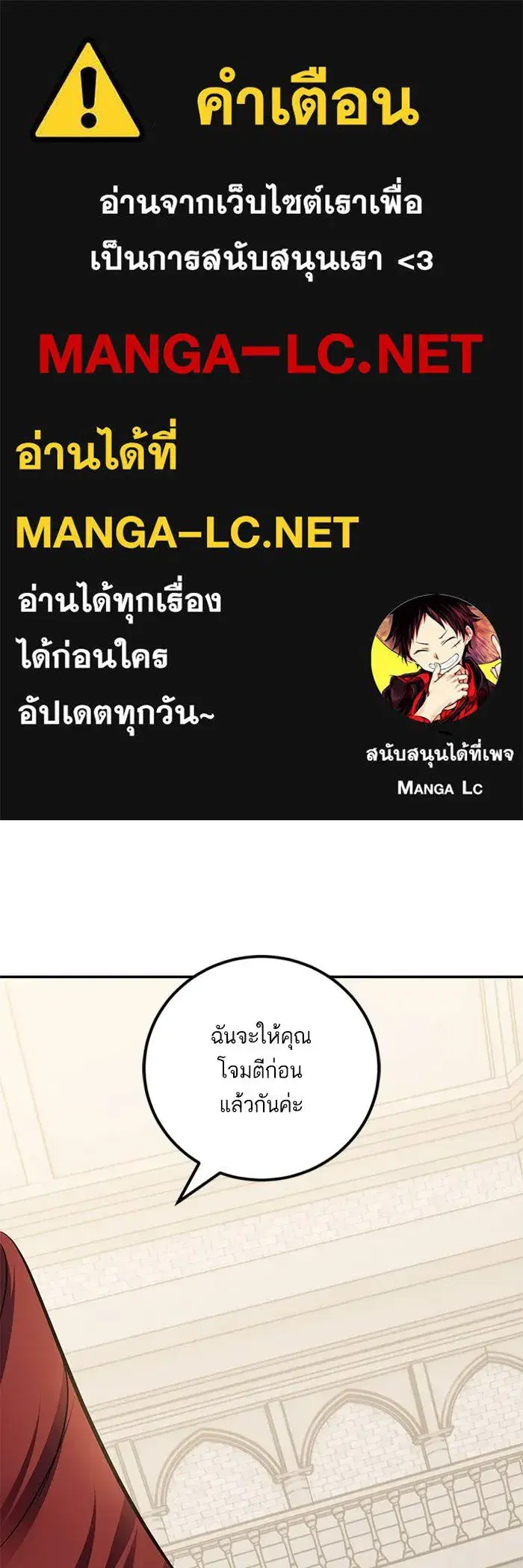 Return to Player ตอนที่ 154 หน้า 1