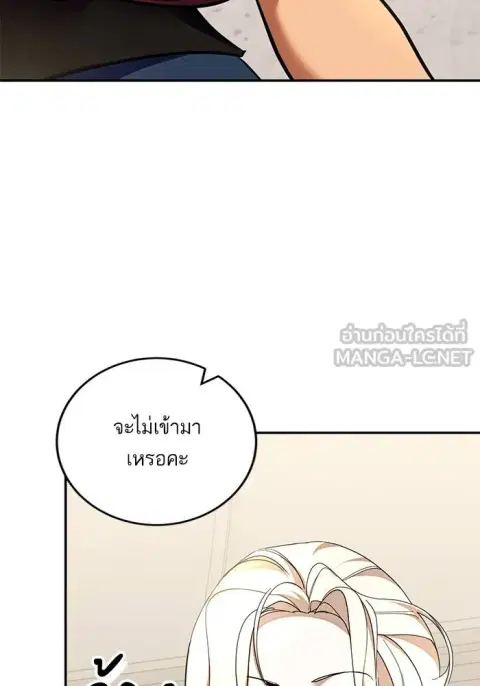 Return to Player ตอนที่ 154 หน้า 3