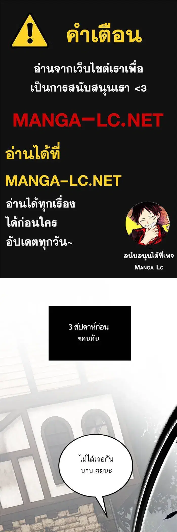 Return to Player ตอนที่ 155 หน้า 1