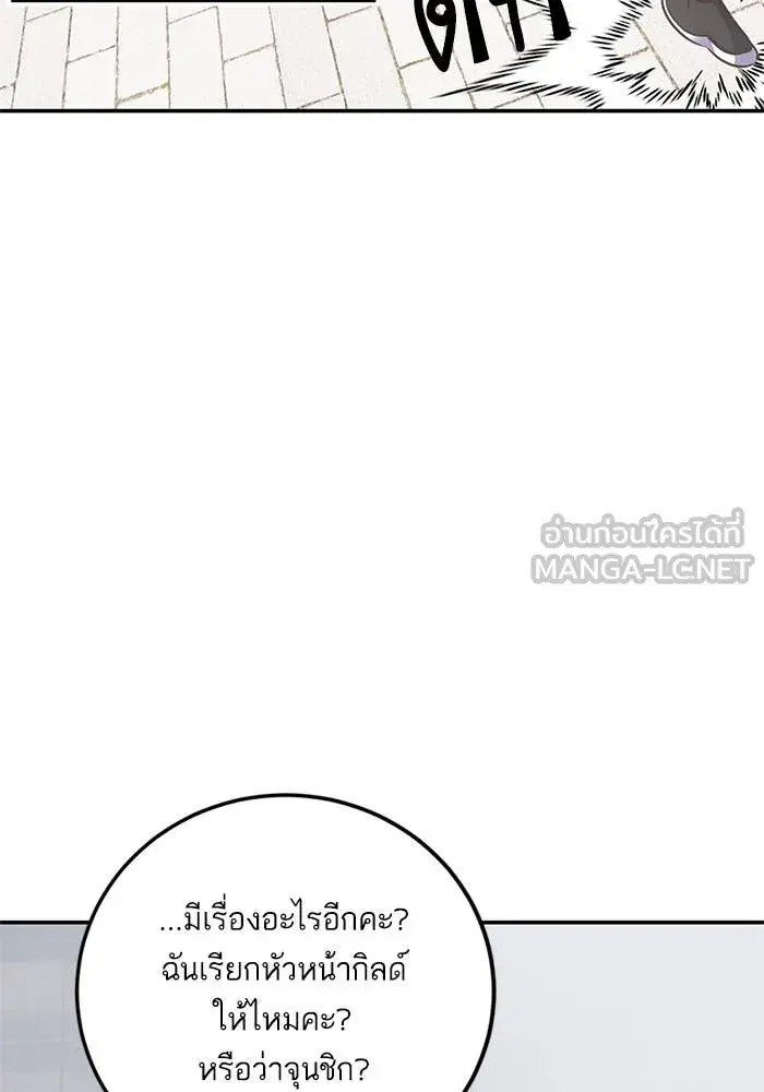 Return to Player ตอนที่ 155 หน้า 3