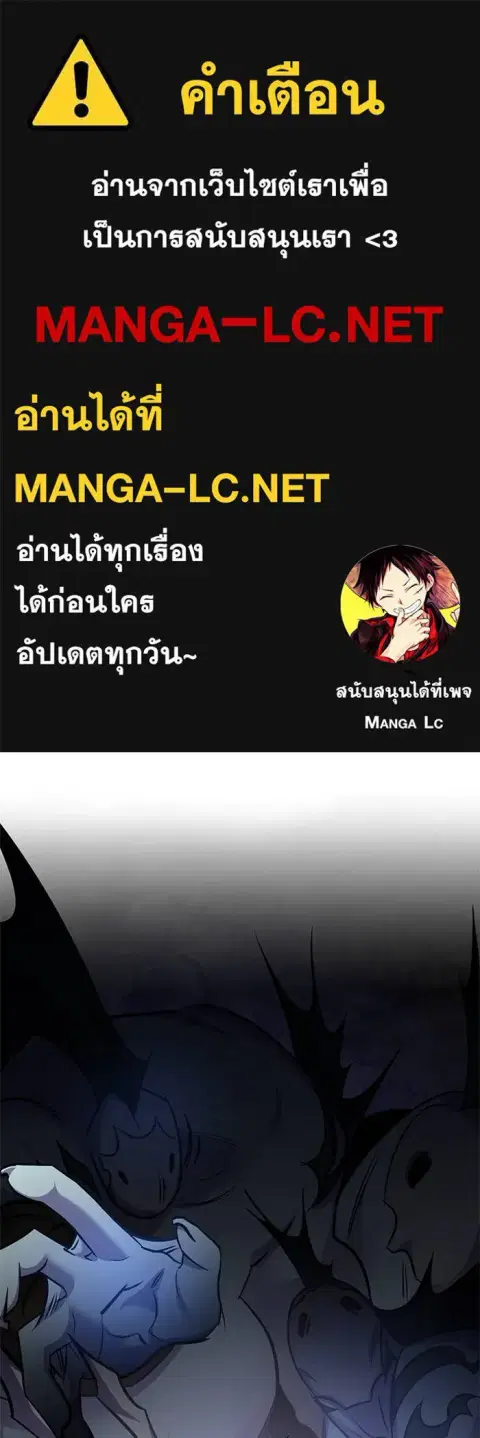 Return to Player ตอนที่ 156 หน้า 1