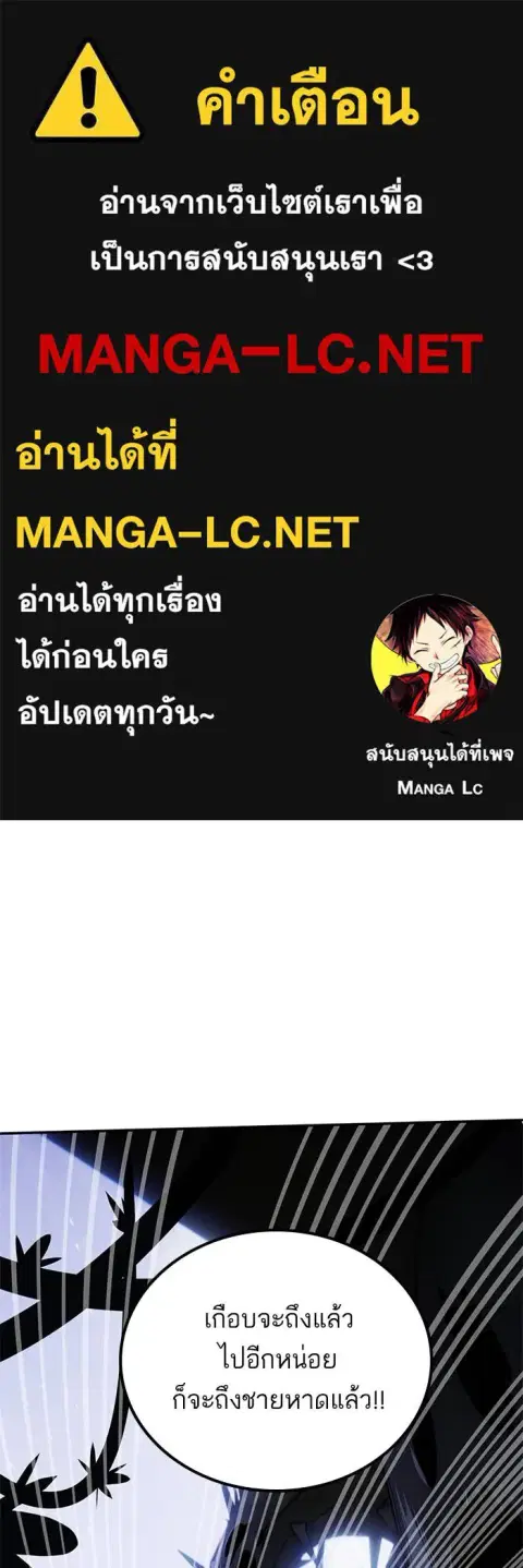 Return to Player ตอนที่ 157 หน้า 1