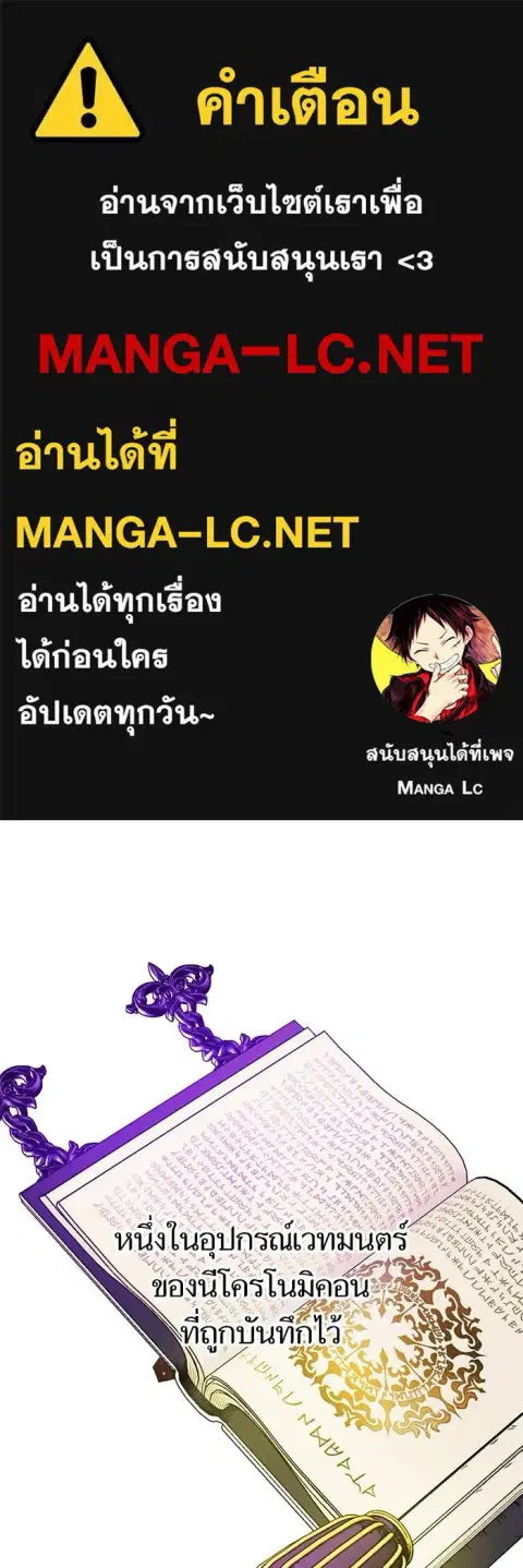 Return to Player ตอนที่ 158 หน้า 1