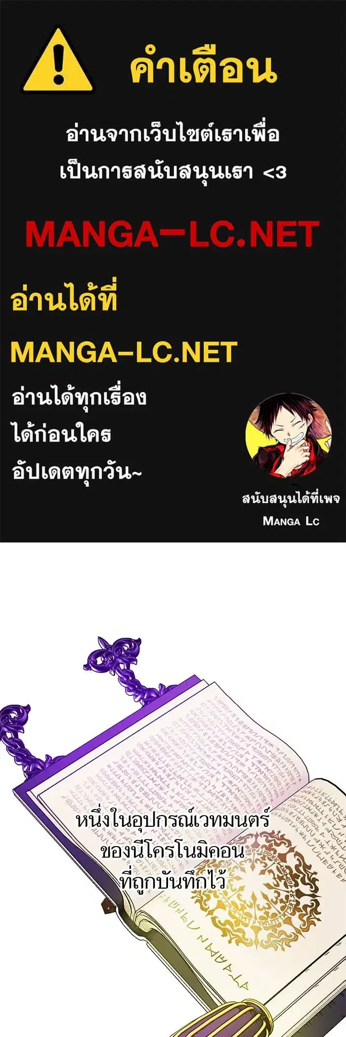 Return to Player ตอนที่ 158 หน้า 1