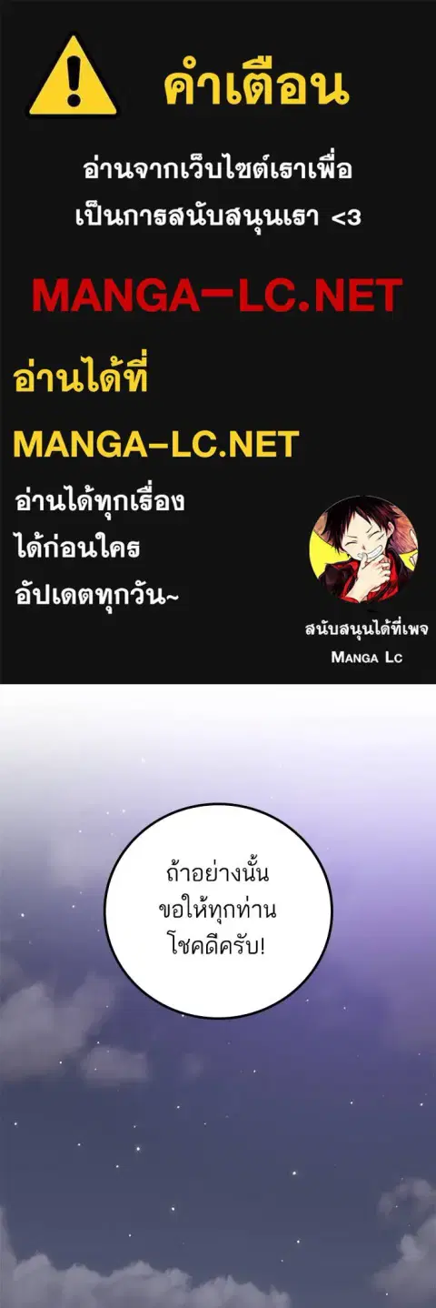 Return to Player ตอนที่ 159 หน้า 1