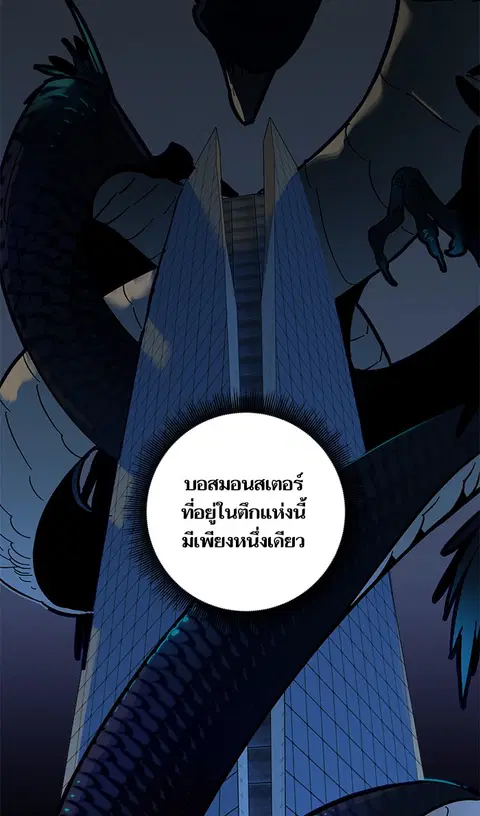 Return to Player ตอนที่ 16 หน้า 2