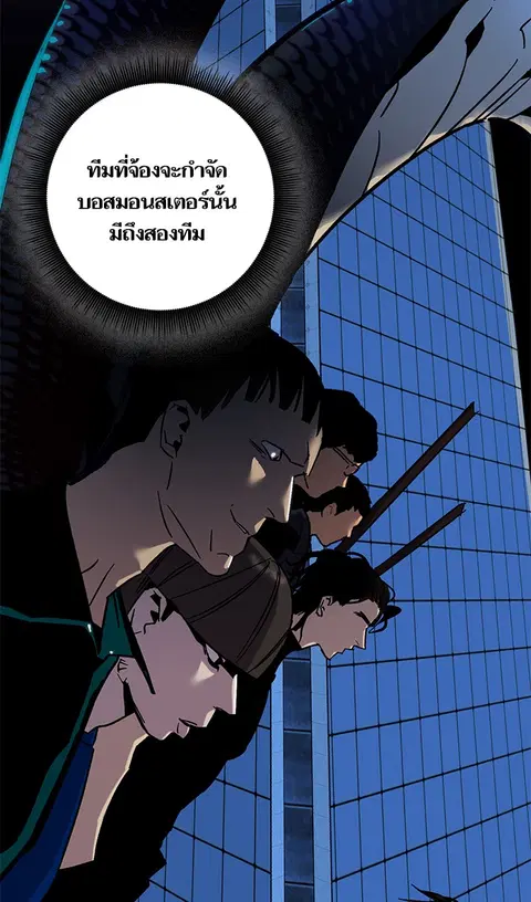 Return to Player ตอนที่ 16 หน้า 3