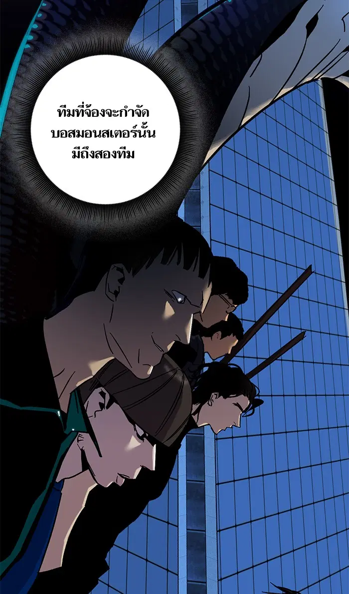 Return to Player ตอนที่ 16 หน้า 3