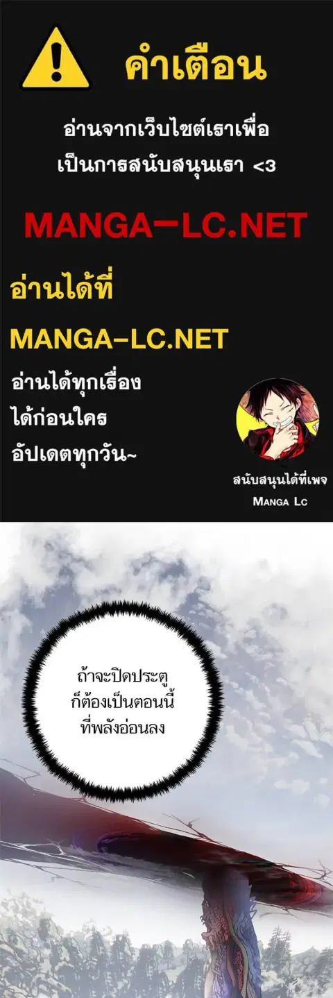 Return to Player ตอนที่ 160 หน้า 1