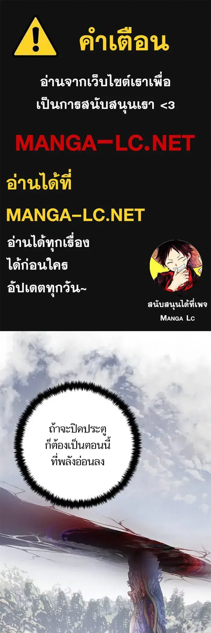 Return to Player ตอนที่ 160 หน้า 1