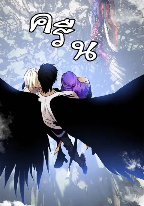 Return to Player ตอนที่ 160 หน้า 2