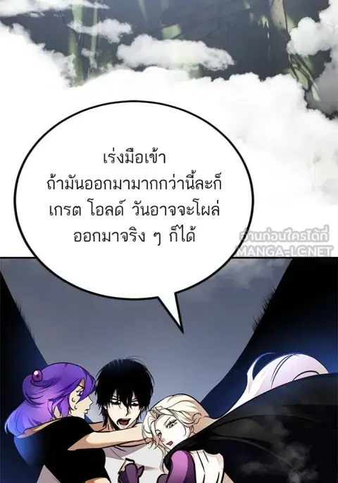 Return to Player ตอนที่ 160 หน้า 3
