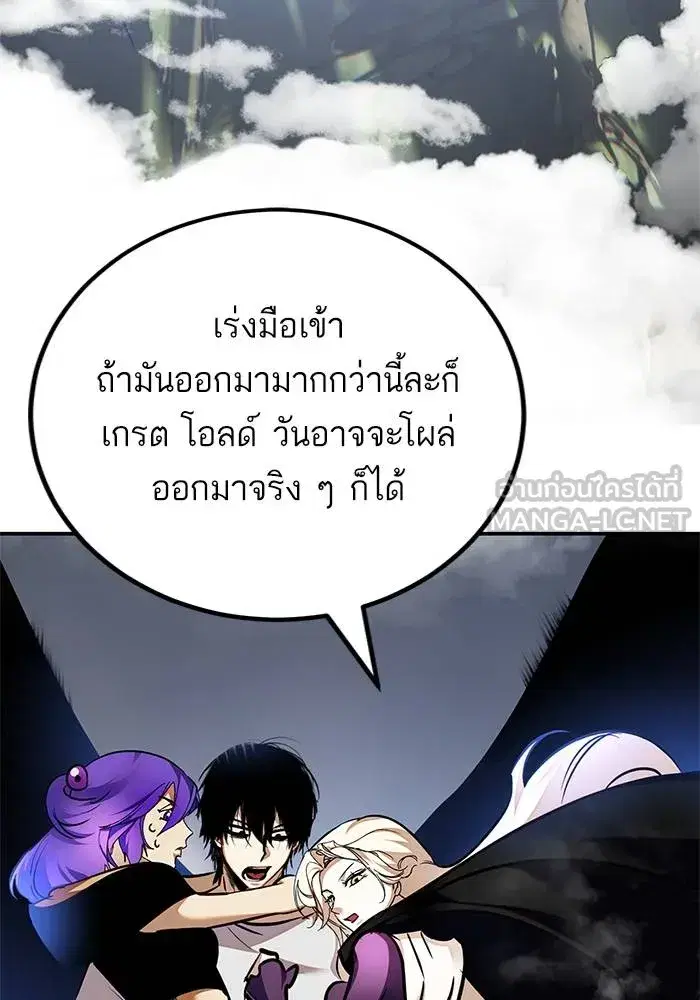 Return to Player ตอนที่ 160 หน้า 3