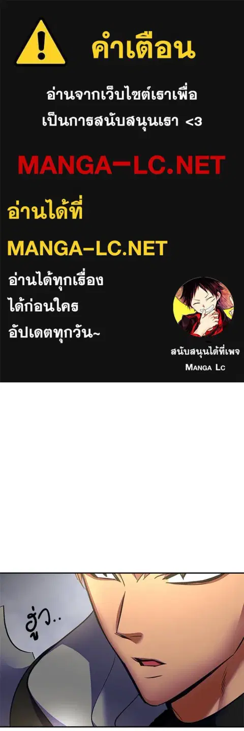 Return to Player ตอนที่ 161 หน้า 1