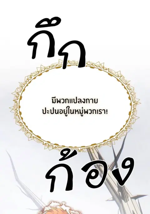Return to Player ตอนที่ 161 หน้า 2