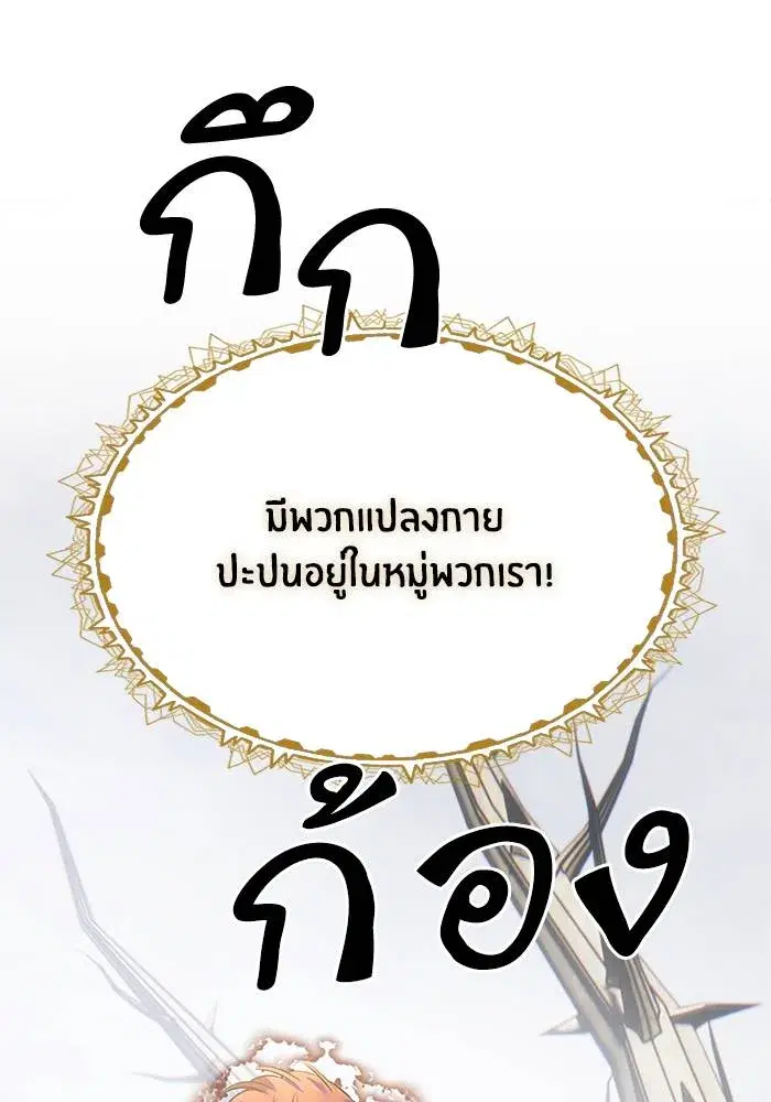 Return to Player ตอนที่ 161 หน้า 2