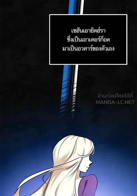 Return to Player ตอนที่ 162 หน้า 3