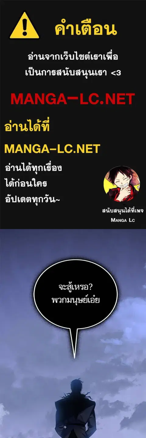 Return to Player ตอนที่ 163 หน้า 1