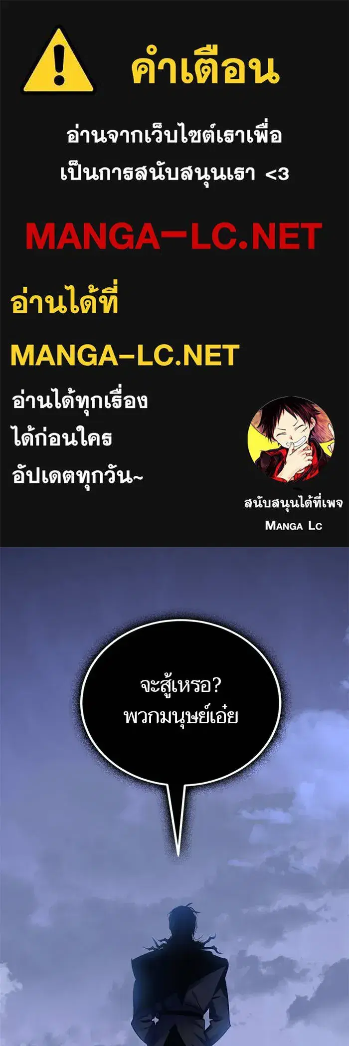 Return to Player ตอนที่ 163 หน้า 1
