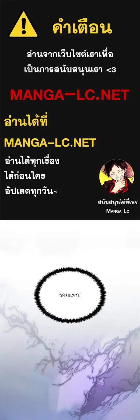 Return to Player ตอนที่ 164 หน้า 1