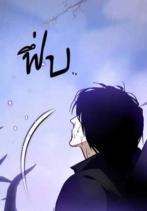 Return to Player ตอนที่ 164 หน้า 2