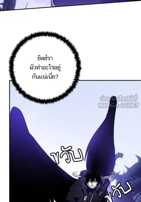 Return to Player ตอนที่ 164 หน้า 3