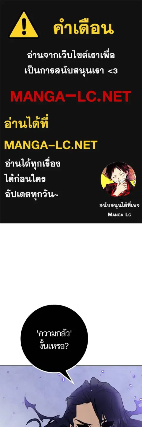 Return to Player ตอนที่ 165 หน้า 1