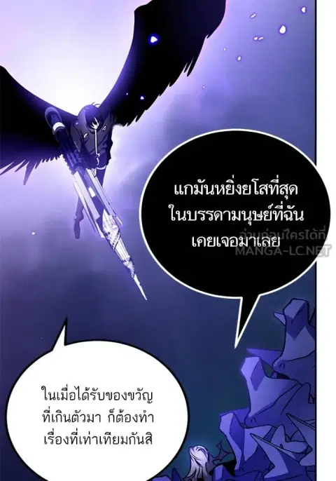 Return to Player ตอนที่ 165 หน้า 3