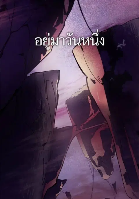 Return to Player ตอนที่ 165.1 หน้า 2