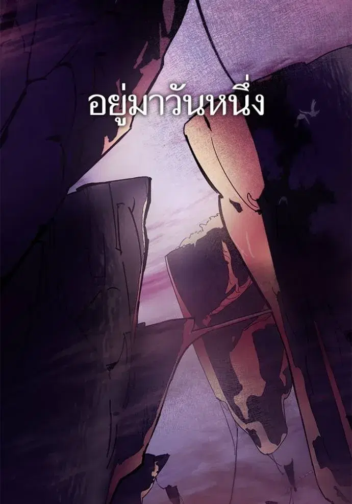 Return to Player ตอนที่ 165.1 หน้า 2