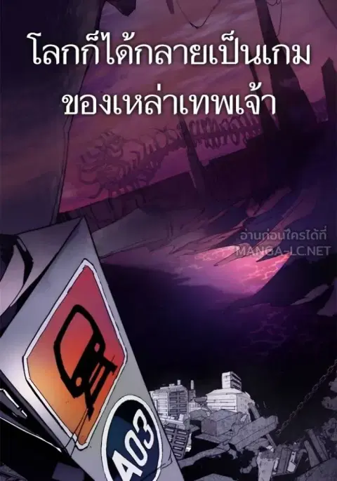 Return to Player ตอนที่ 165.1 หน้า 3