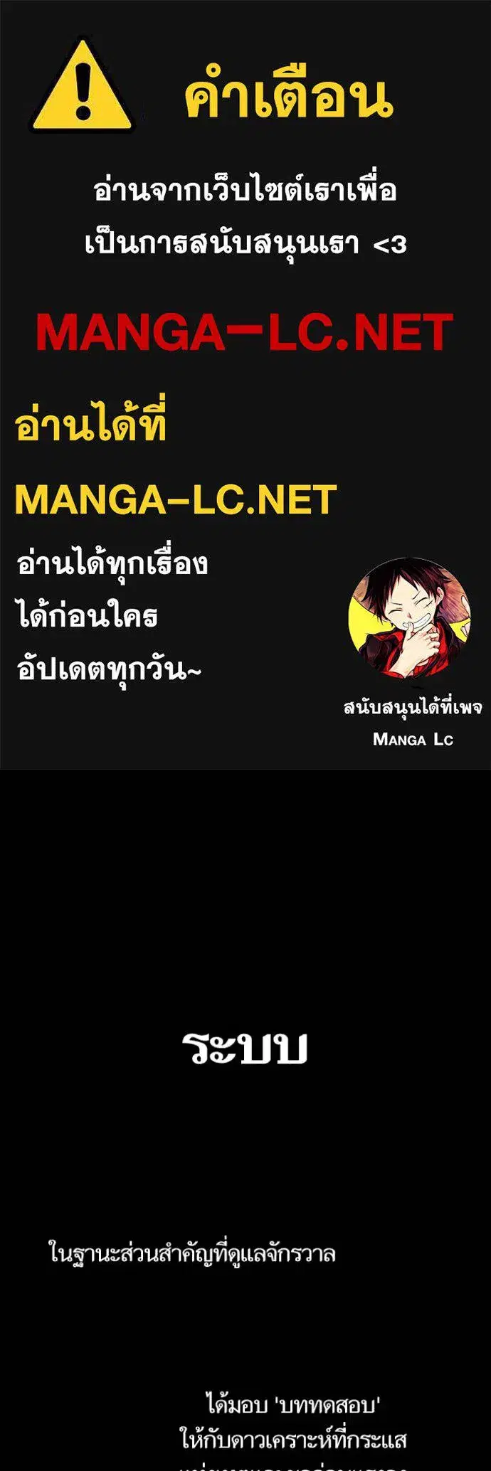 Return to Player ตอนที่ 165.2 หน้า 1