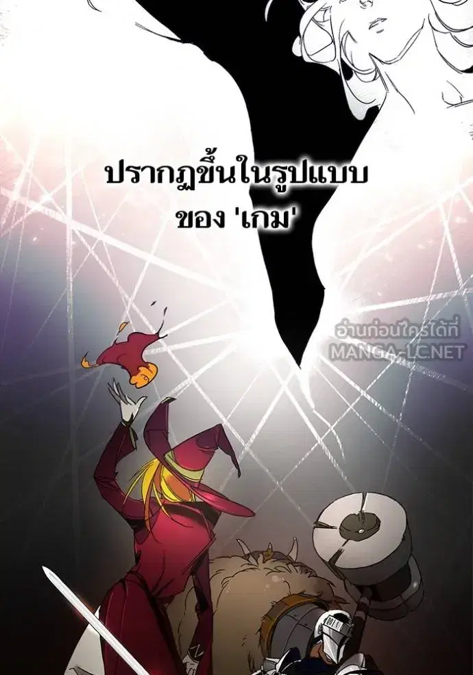Return to Player ตอนที่ 165.2 หน้า 3