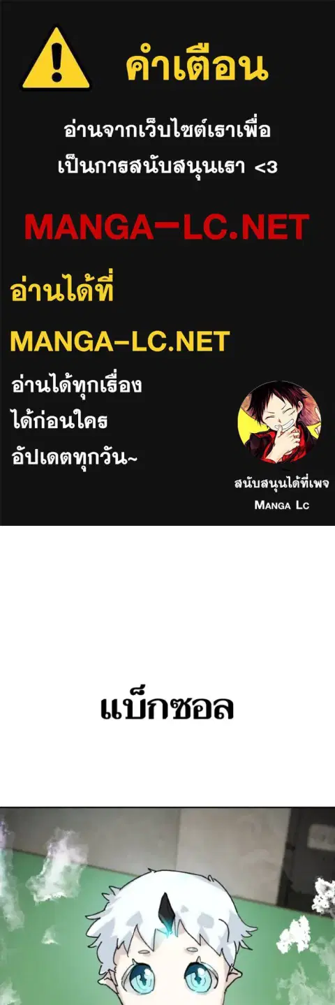 Return to Player ตอนที่ 165.3 หน้า 1