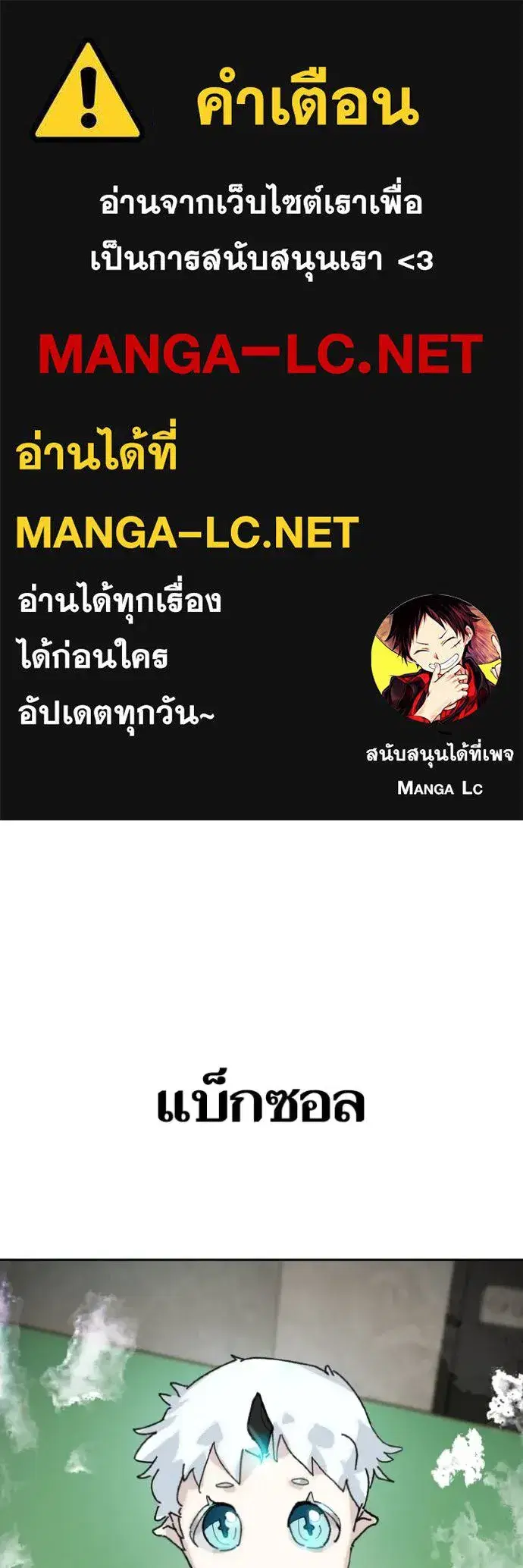 Return to Player ตอนที่ 165.3 หน้า 1