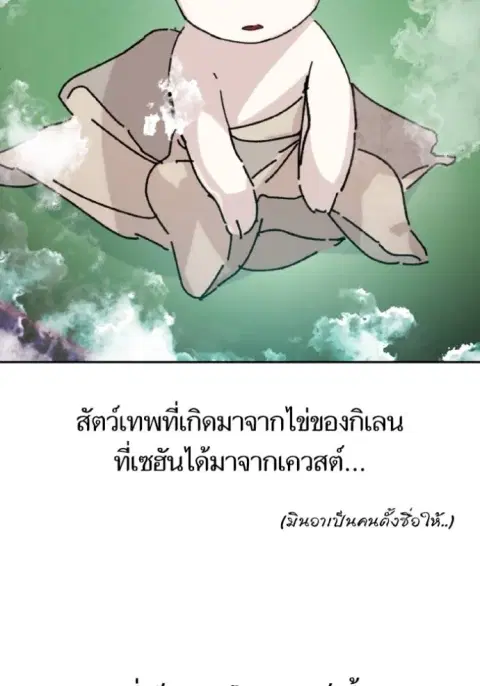Return to Player ตอนที่ 165.3 หน้า 2