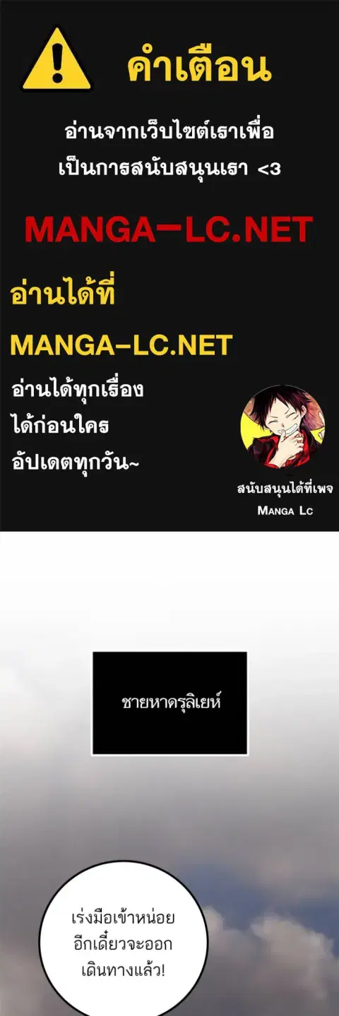 Return to Player ตอนที่ 166 หน้า 1