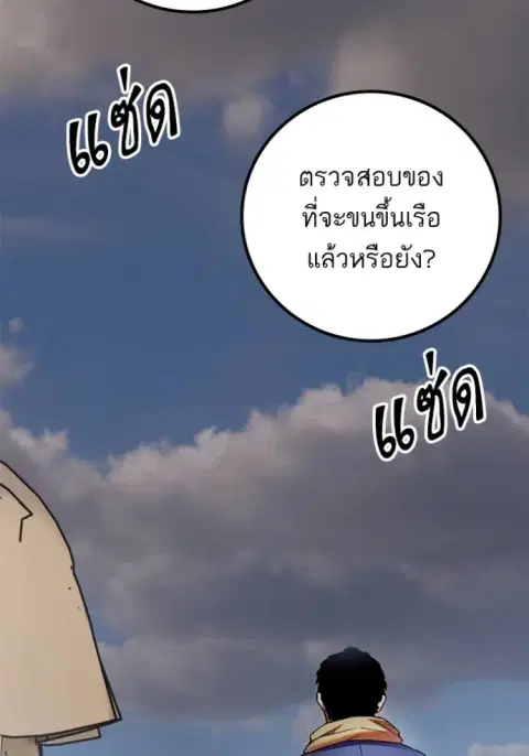 Return to Player ตอนที่ 166 หน้า 2
