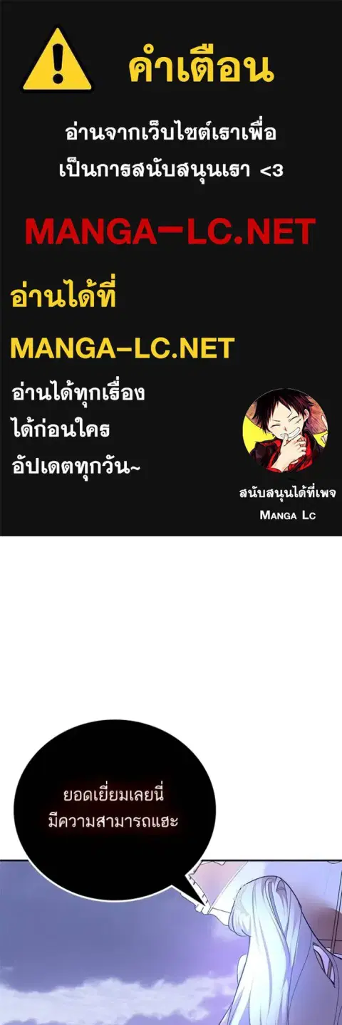 Return to Player ตอนที่ 167 หน้า 1