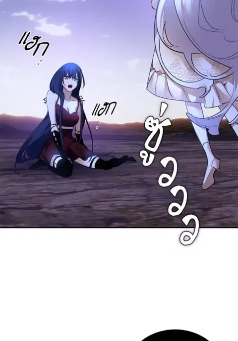 Return to Player ตอนที่ 167 หน้า 2