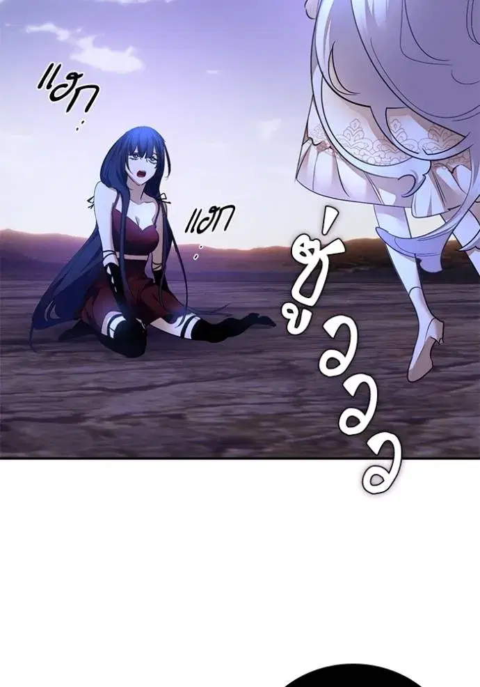 Return to Player ตอนที่ 167 หน้า 2