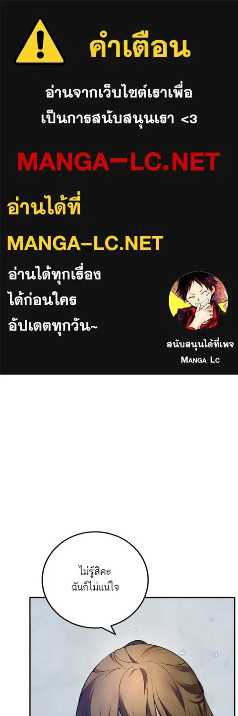 Return to Player ตอนที่ 168 หน้า 1