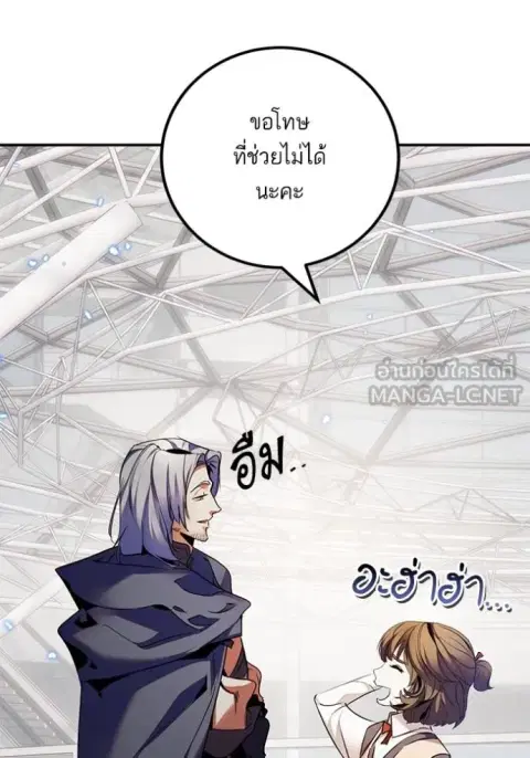Return to Player ตอนที่ 168 หน้า 3