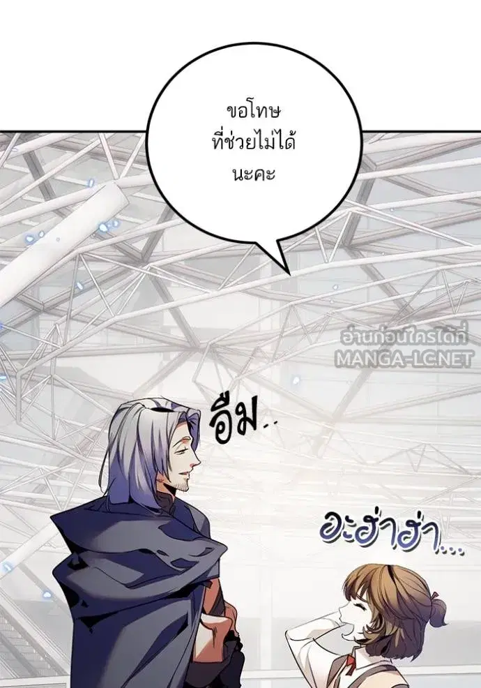 Return to Player ตอนที่ 168 หน้า 3