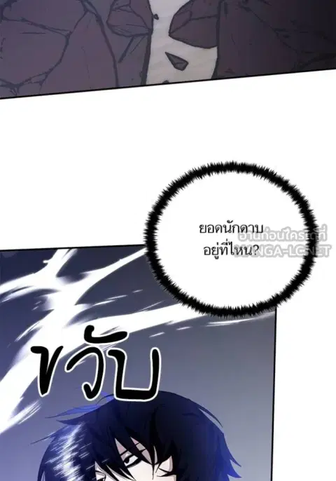 Return to Player ตอนที่ 169 หน้า 3