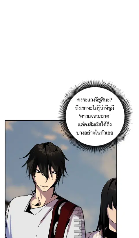 Return to Player ตอนที่ 17 หน้า 1