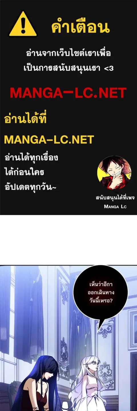 Return to Player ตอนที่ 170 หน้า 1