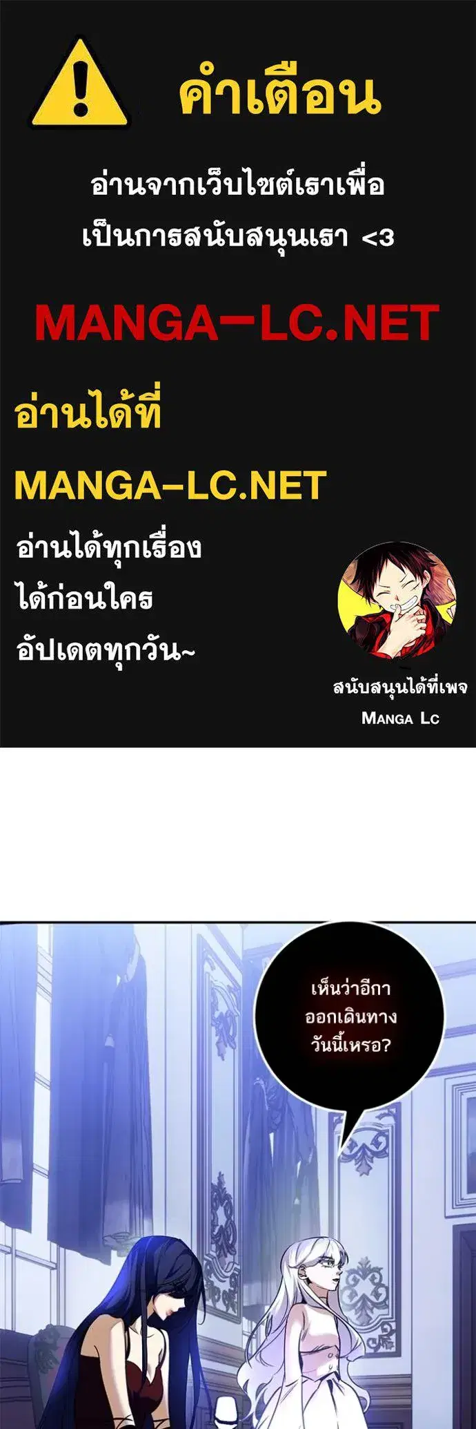 Return to Player ตอนที่ 170 หน้า 1