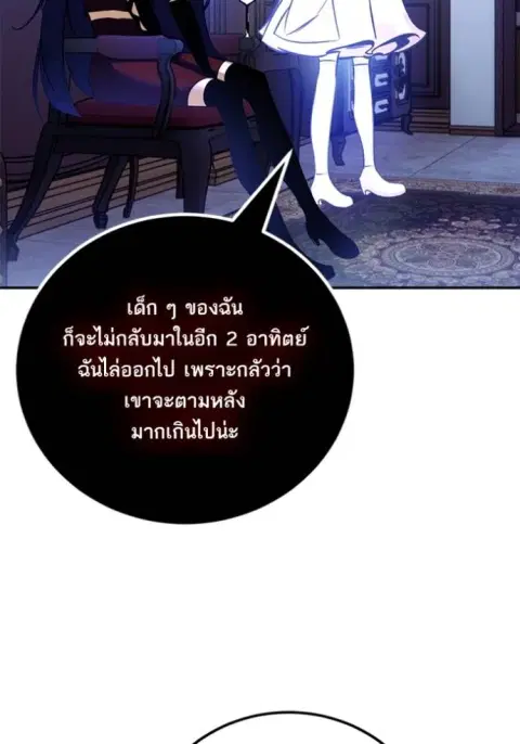 Return to Player ตอนที่ 170 หน้า 2