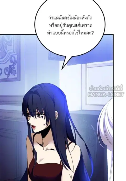 Return to Player ตอนที่ 170 หน้า 3
